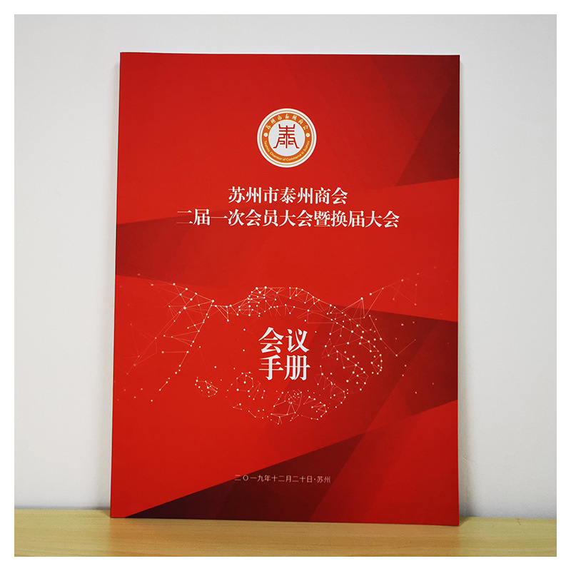 苏州宣传画册公司画册印刷厂家