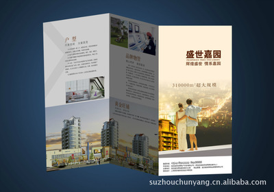 苏州宣传册设计印刷厂家