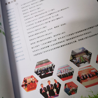 苏州印刷厂带你了解企业宣传册设计的设计方案关键点